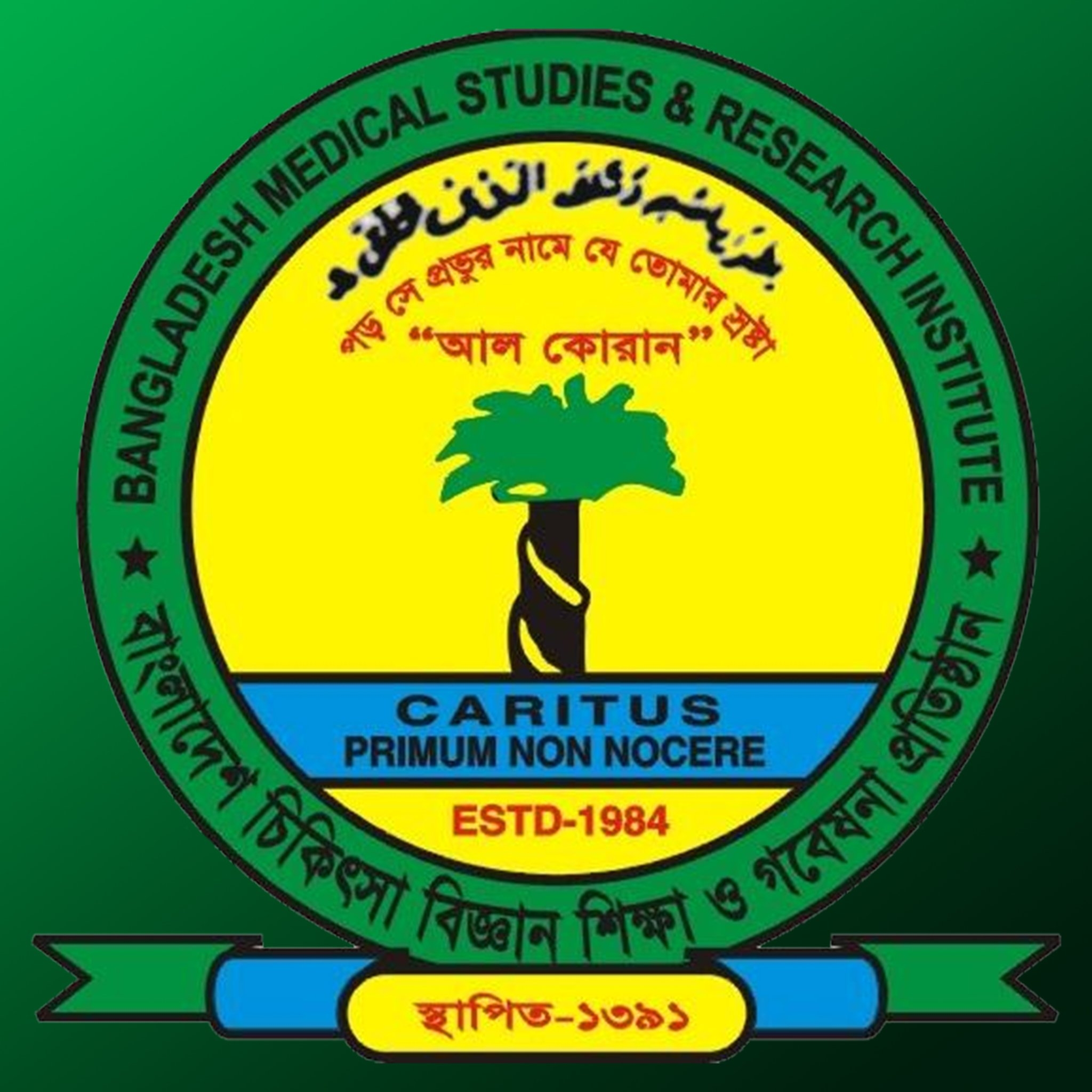 Bangladesh Dental College